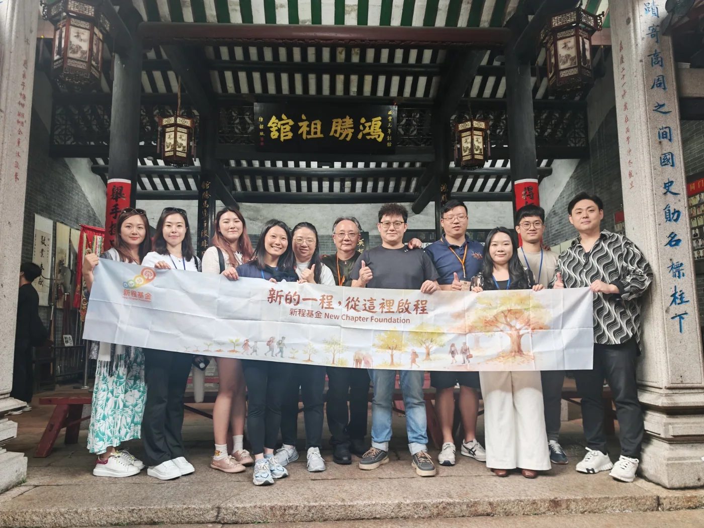 交流團在嶺南古建築前大合照